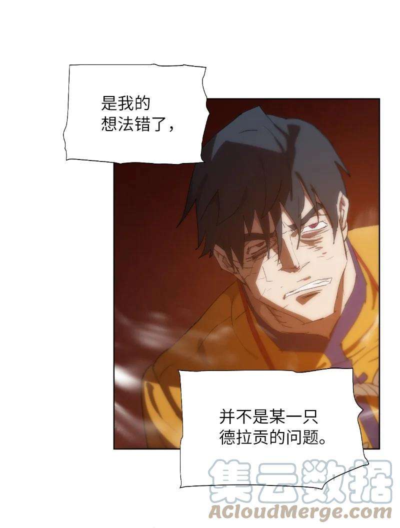 拯救世界后勇士只想做个宅男162 葵特的剧本