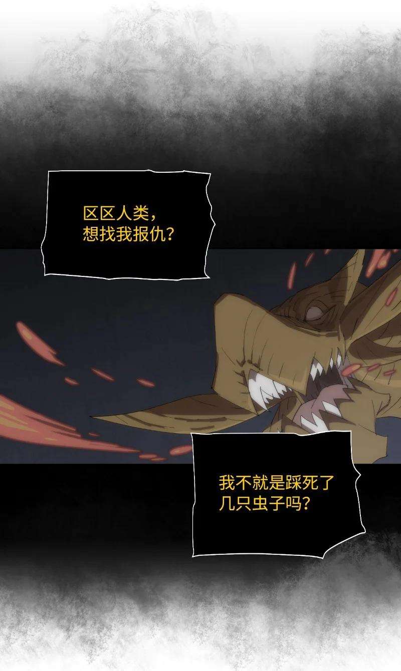 拯救世界后勇士只想做个宅男162 葵特的剧本