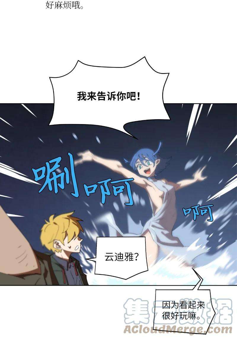 拯救世界后勇士只想做个宅男162 葵特的剧本