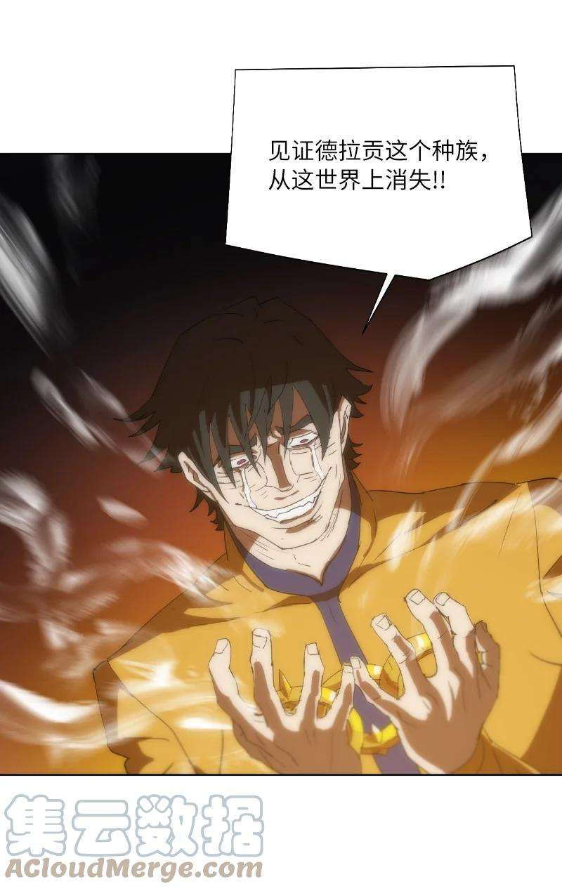 拯救世界后勇士只想做个宅男162 葵特的剧本