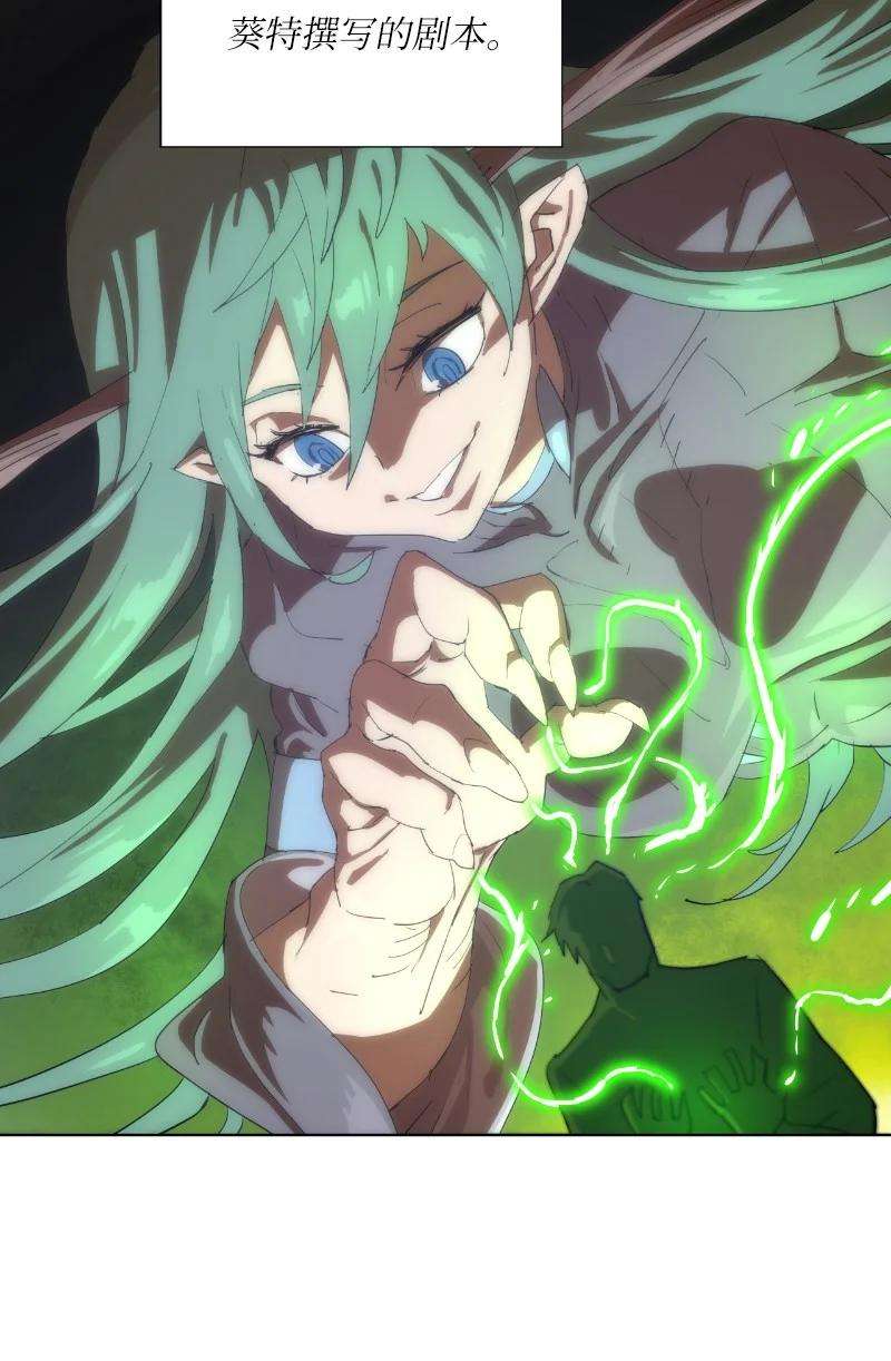 拯救世界后勇士只想做个宅男162 葵特的剧本