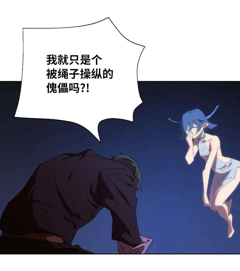 拯救世界后勇士只想做个宅男162 葵特的剧本