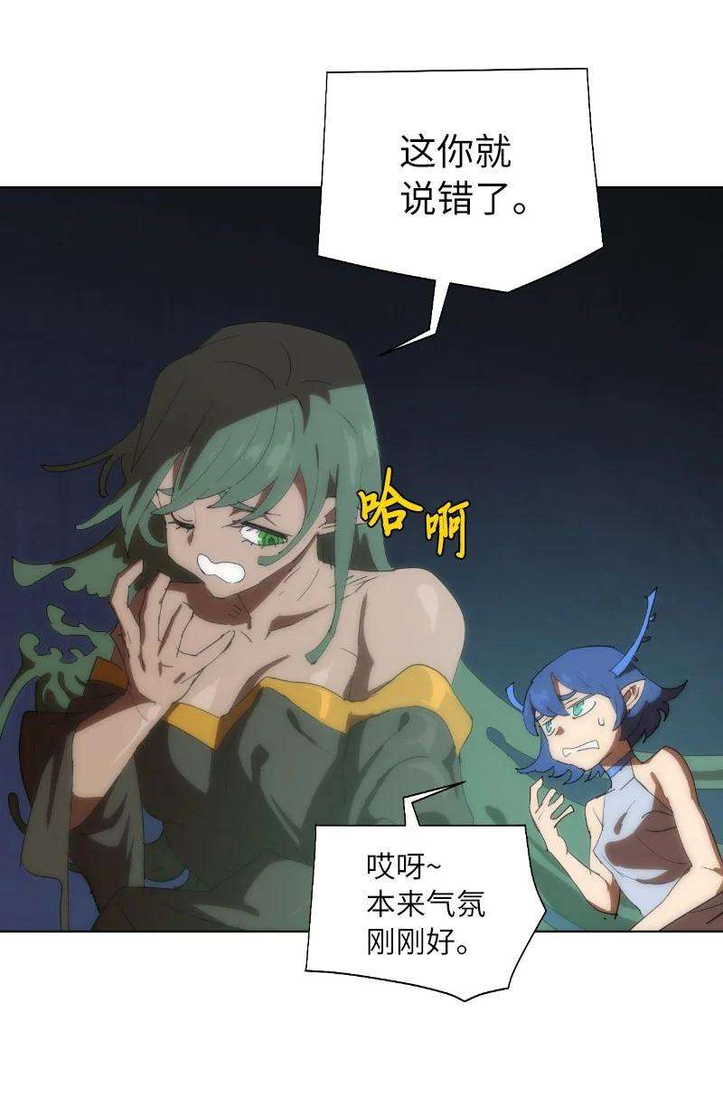 拯救世界后勇士只想做个宅男162 葵特的剧本