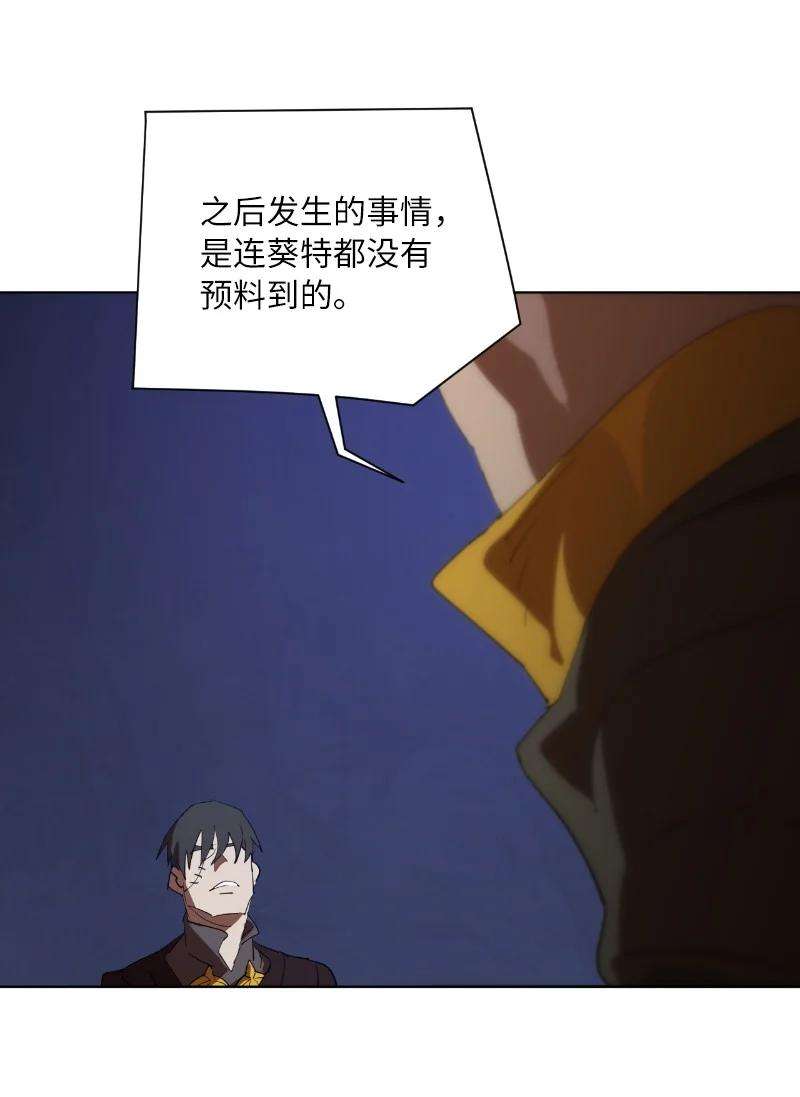 拯救世界后勇士只想做个宅男162 葵特的剧本