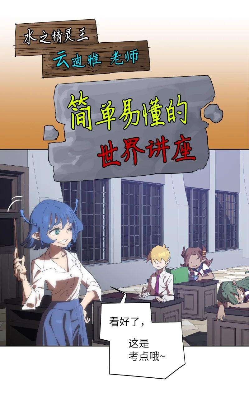 拯救世界后勇士只想做个宅男162 葵特的剧本