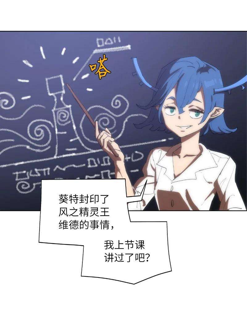 拯救世界后勇士只想做个宅男162 葵特的剧本