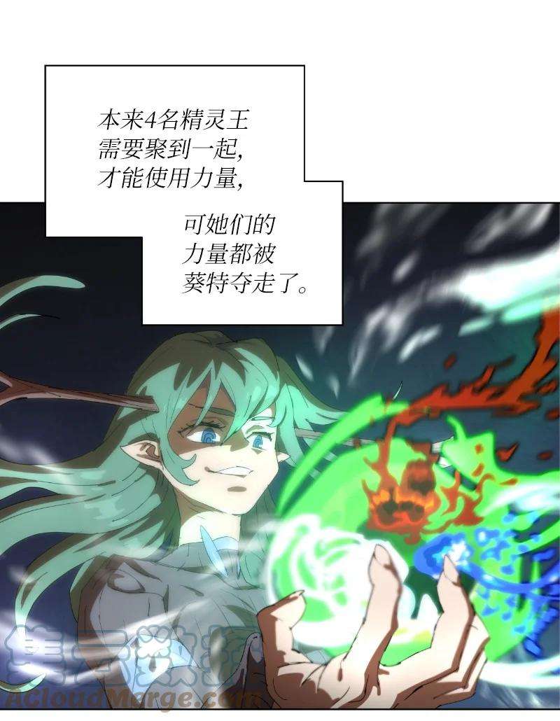 拯救世界后勇士只想做个宅男162 葵特的剧本