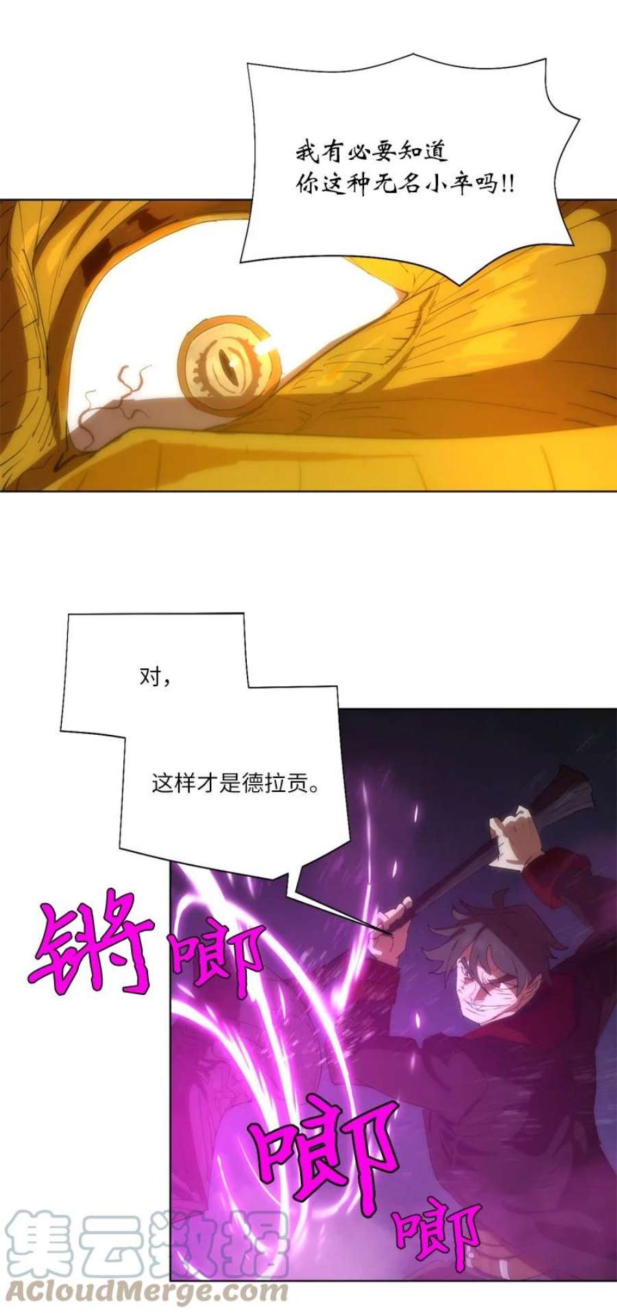 拯救世界后勇士只想做个宅男163 法则与诅咒