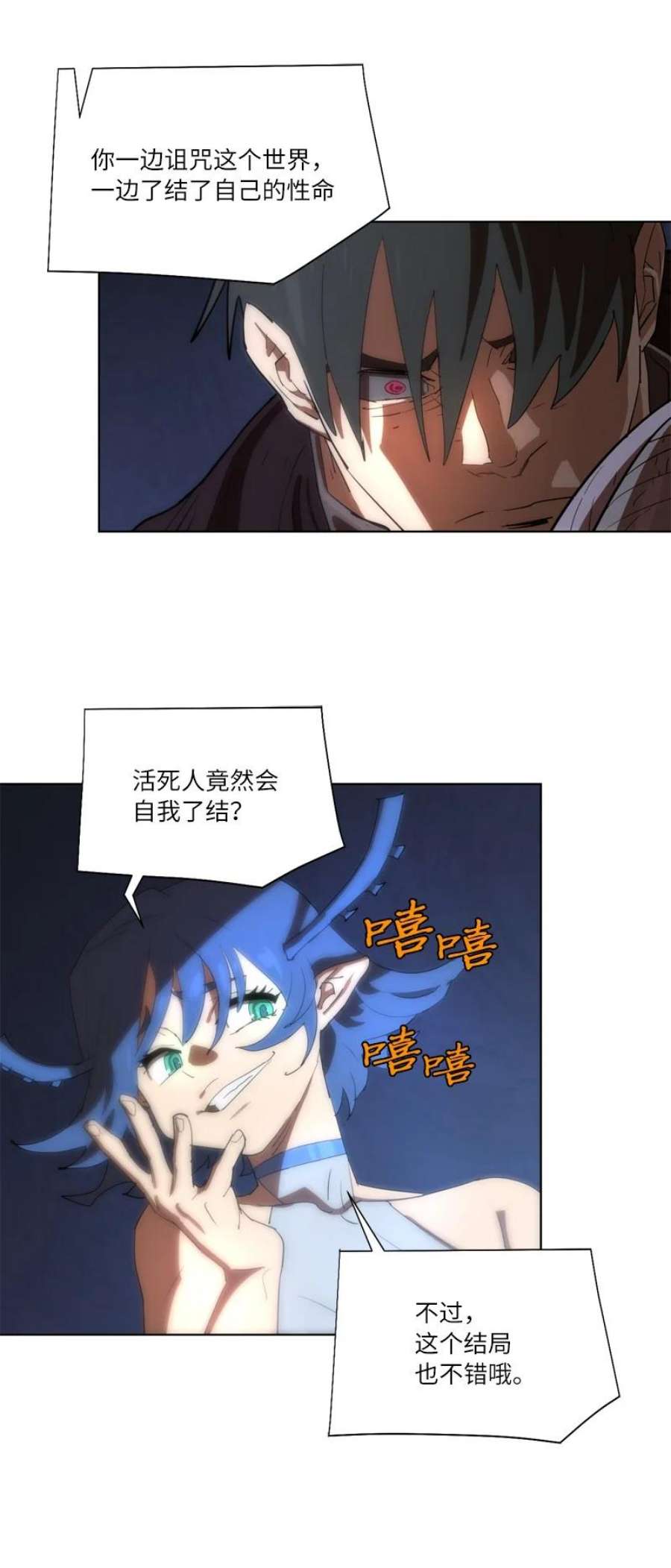 拯救世界后勇士只想做个宅男163 法则与诅咒
