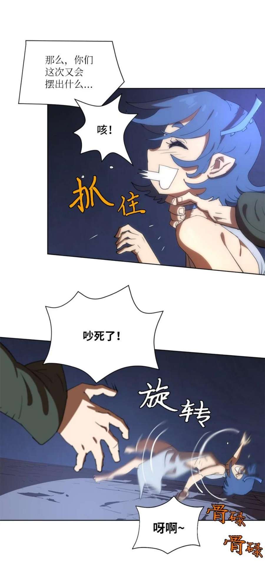 拯救世界后勇士只想做个宅男163 法则与诅咒