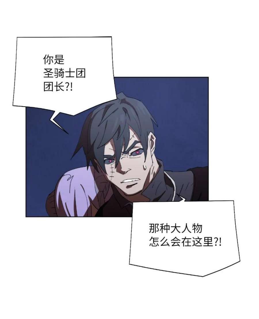 拯救世界后勇士只想做个宅男164 狂热信徒