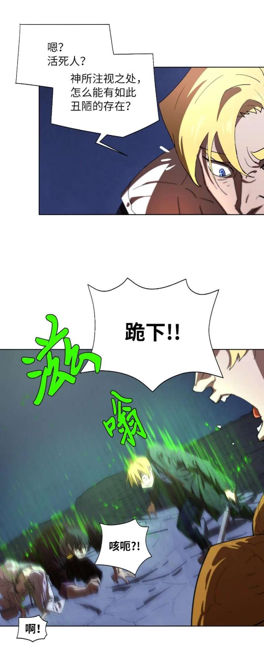 拯救世界后勇士只想做个宅男164 狂热信徒