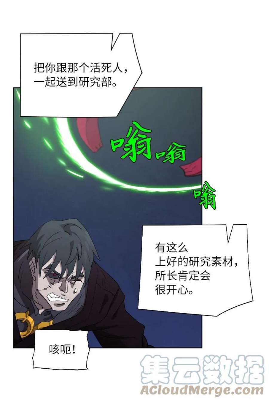拯救世界后勇士只想做个宅男164 狂热信徒