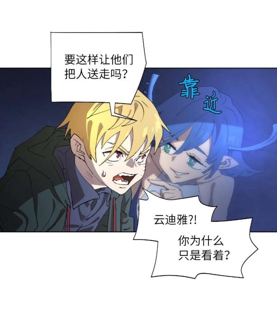 拯救世界后勇士只想做个宅男164 狂热信徒