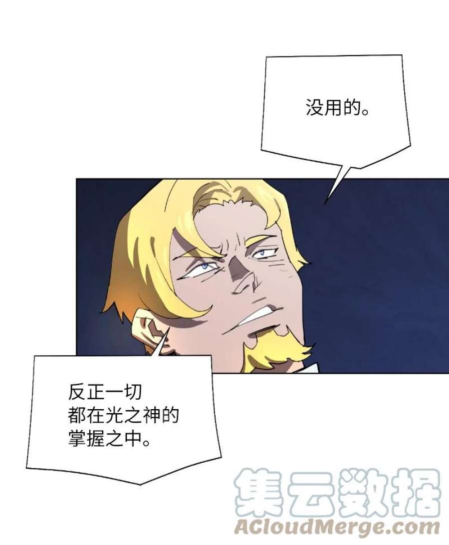 拯救世界后勇士只想做个宅男164 狂热信徒