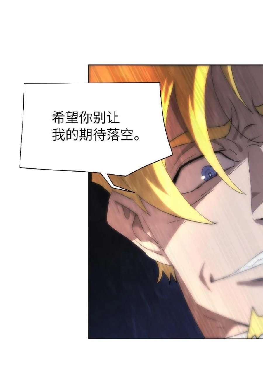 拯救世界后勇士只想做个宅男164 狂热信徒