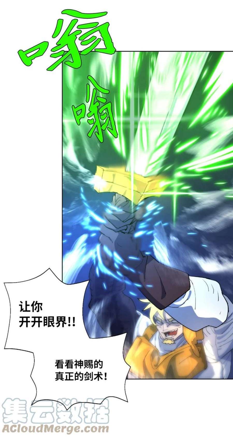 拯救世界后勇士只想做个宅男164 狂热信徒