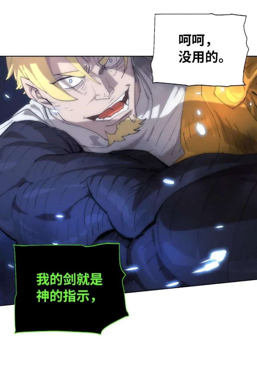 拯救世界后勇士只想做个宅男164 狂热信徒