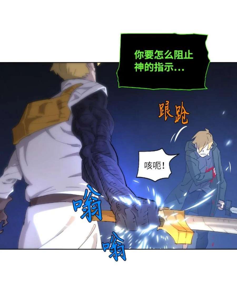 拯救世界后勇士只想做个宅男164 狂热信徒