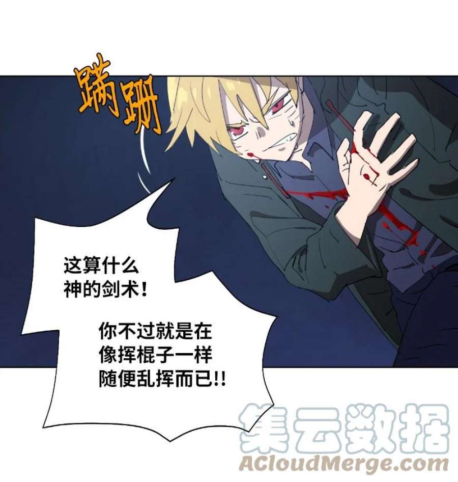 拯救世界后勇士只想做个宅男164 狂热信徒