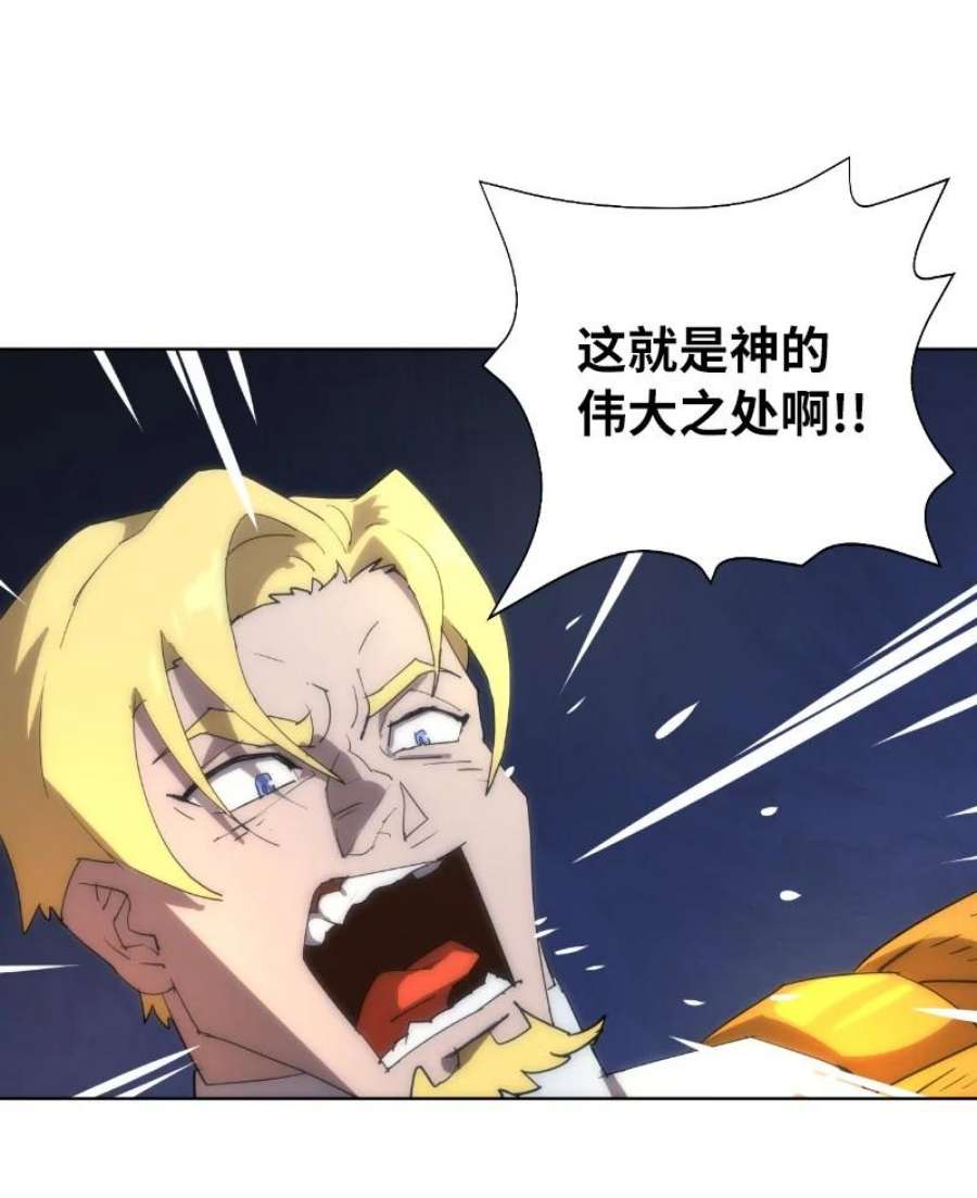 拯救世界后勇士只想做个宅男164 狂热信徒