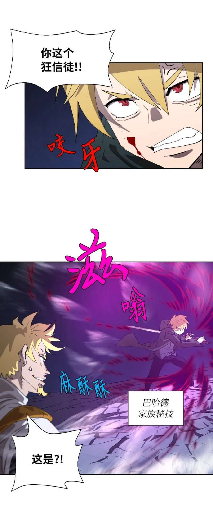 拯救世界后勇士只想做个宅男164 狂热信徒