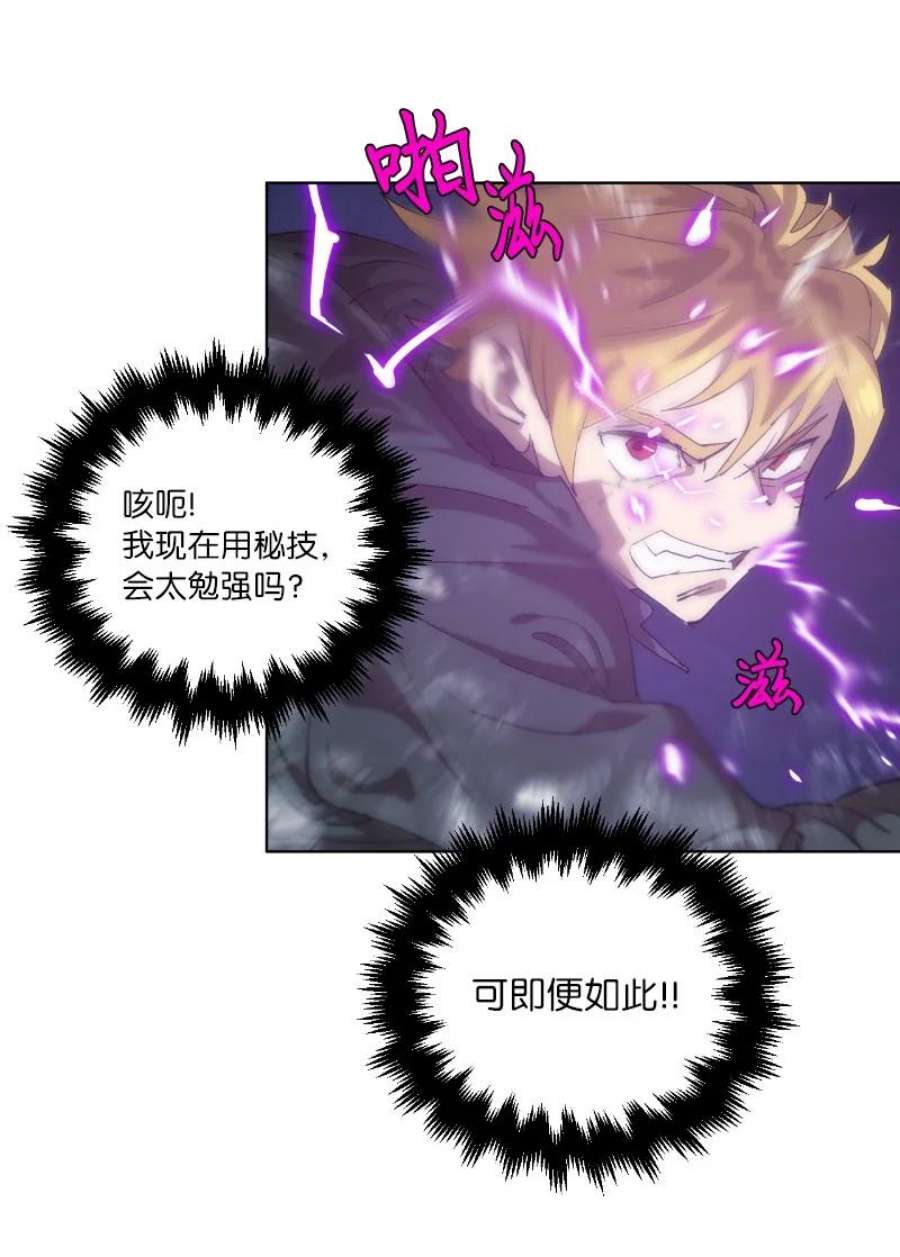 拯救世界后勇士只想做个宅男164 狂热信徒