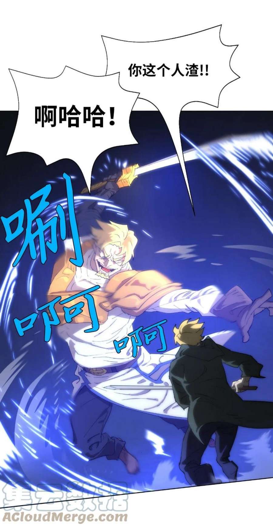 拯救世界后勇士只想做个宅男164 狂热信徒