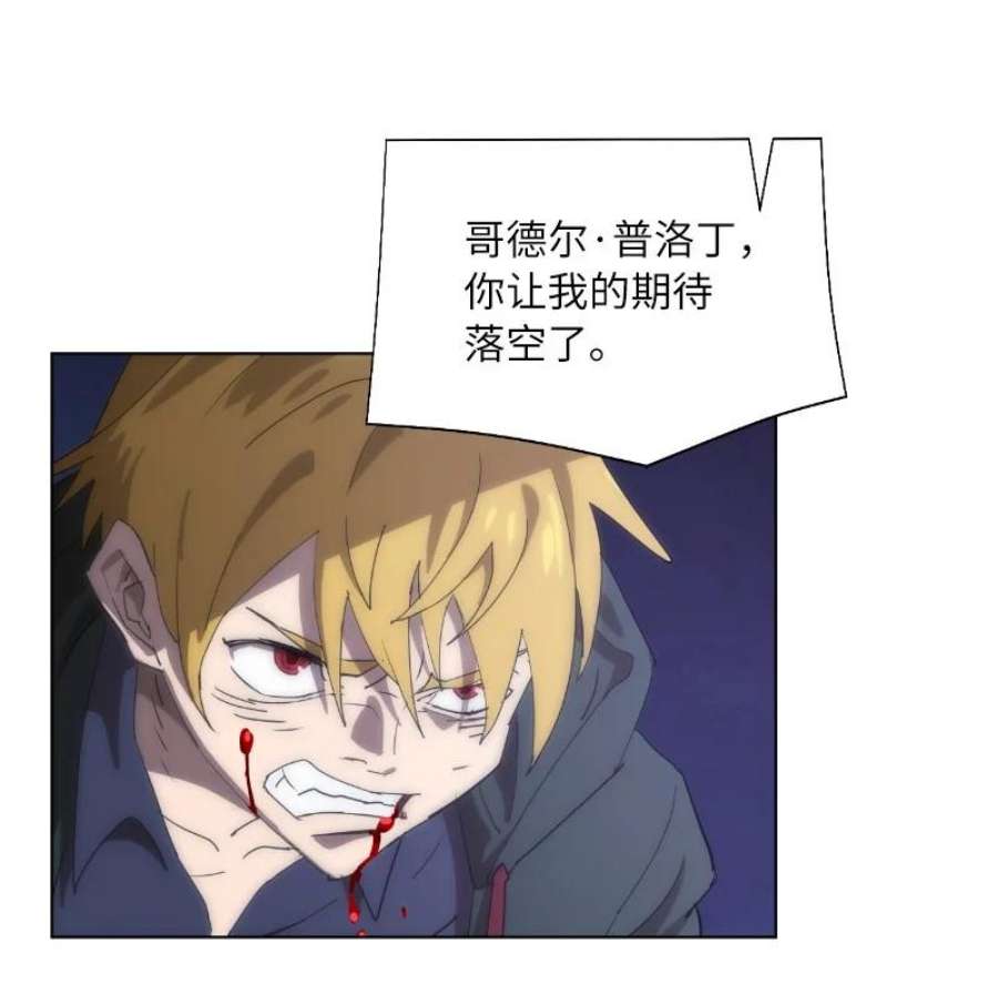 拯救世界后勇士只想做个宅男164 狂热信徒