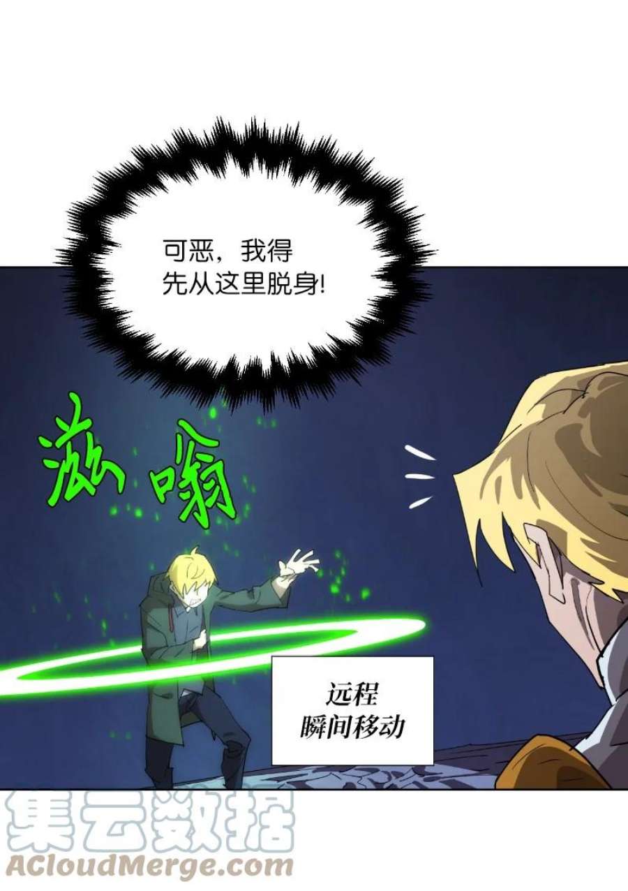 拯救世界后勇士只想做个宅男164 狂热信徒