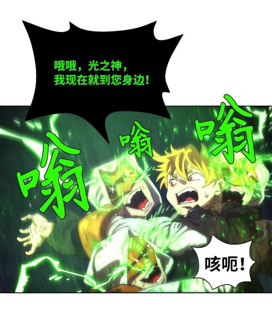 拯救世界后勇士只想做个宅男164 狂热信徒