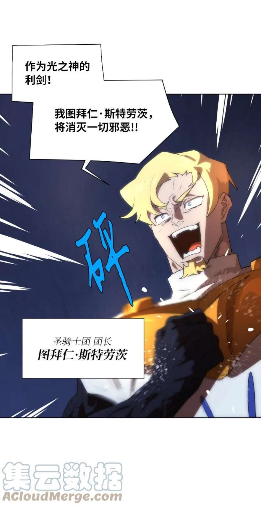 拯救世界后勇士只想做个宅男164 狂热信徒