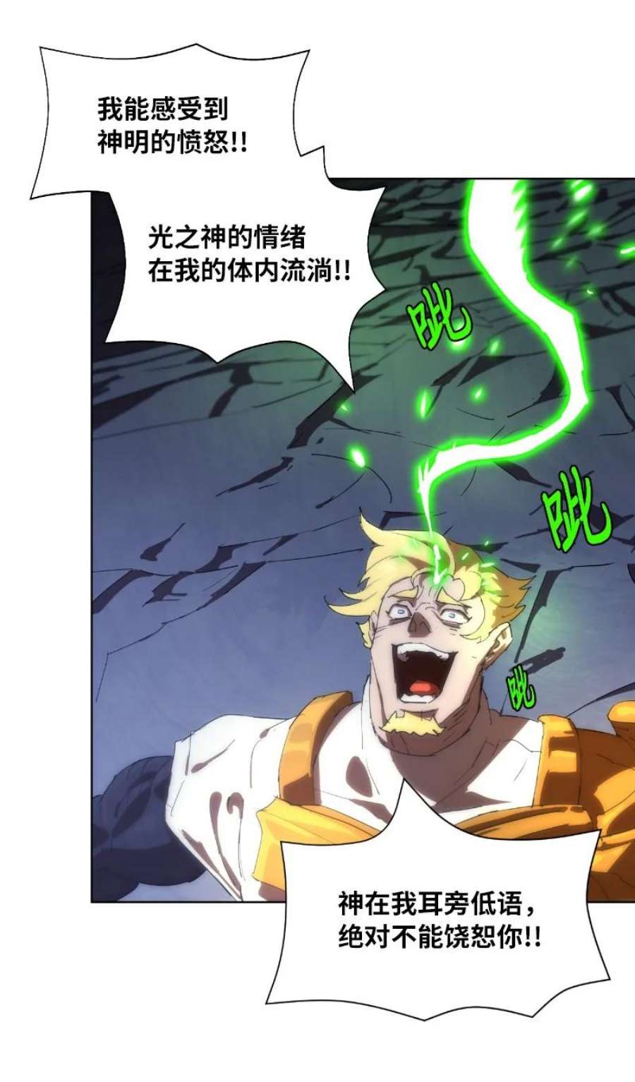 拯救世界后勇士只想做个宅男164 狂热信徒