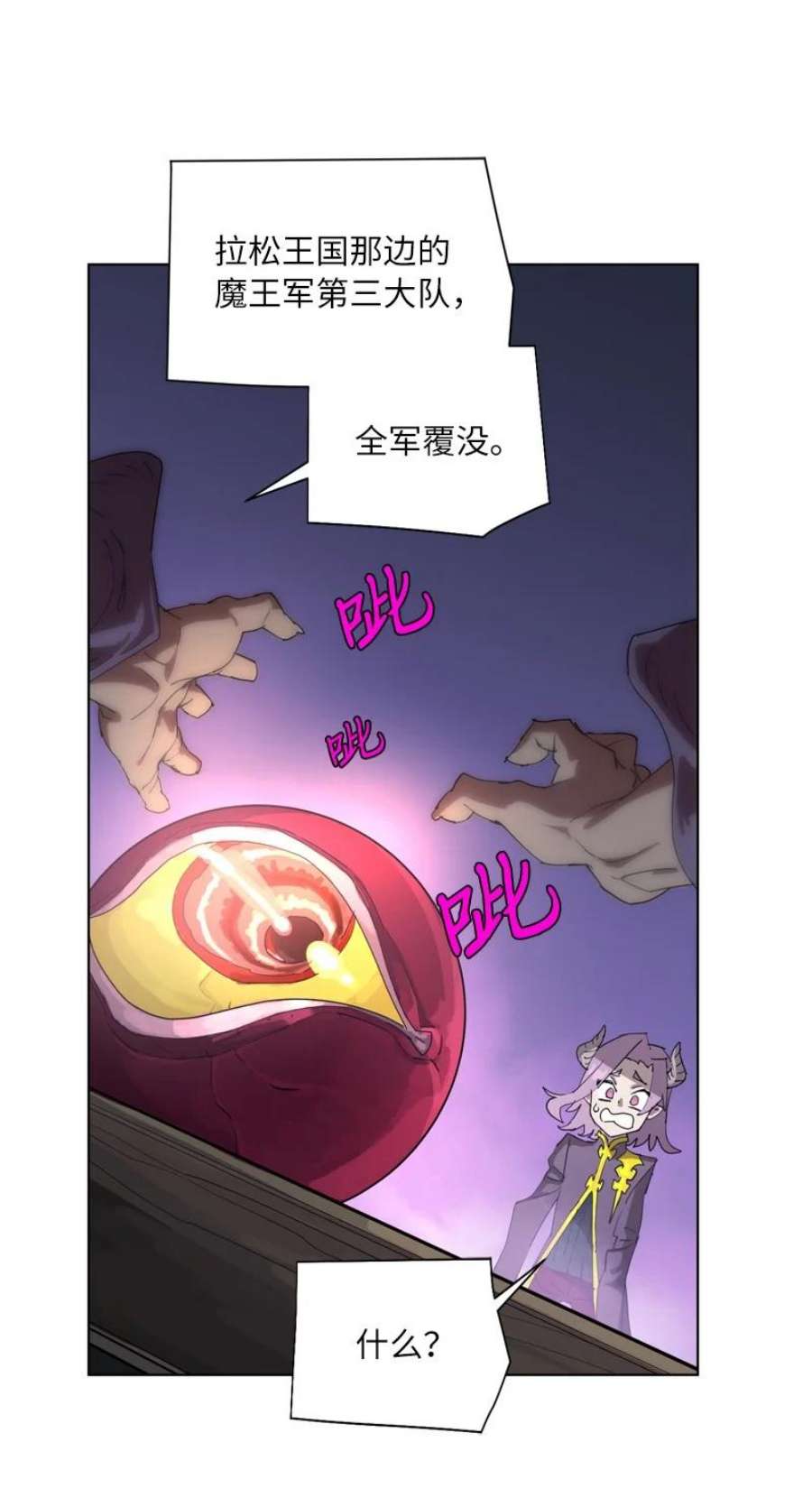 拯救世界后勇士只想做个宅男165 再遇吉尔