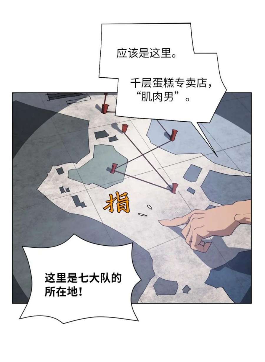 拯救世界后勇士只想做个宅男165 再遇吉尔