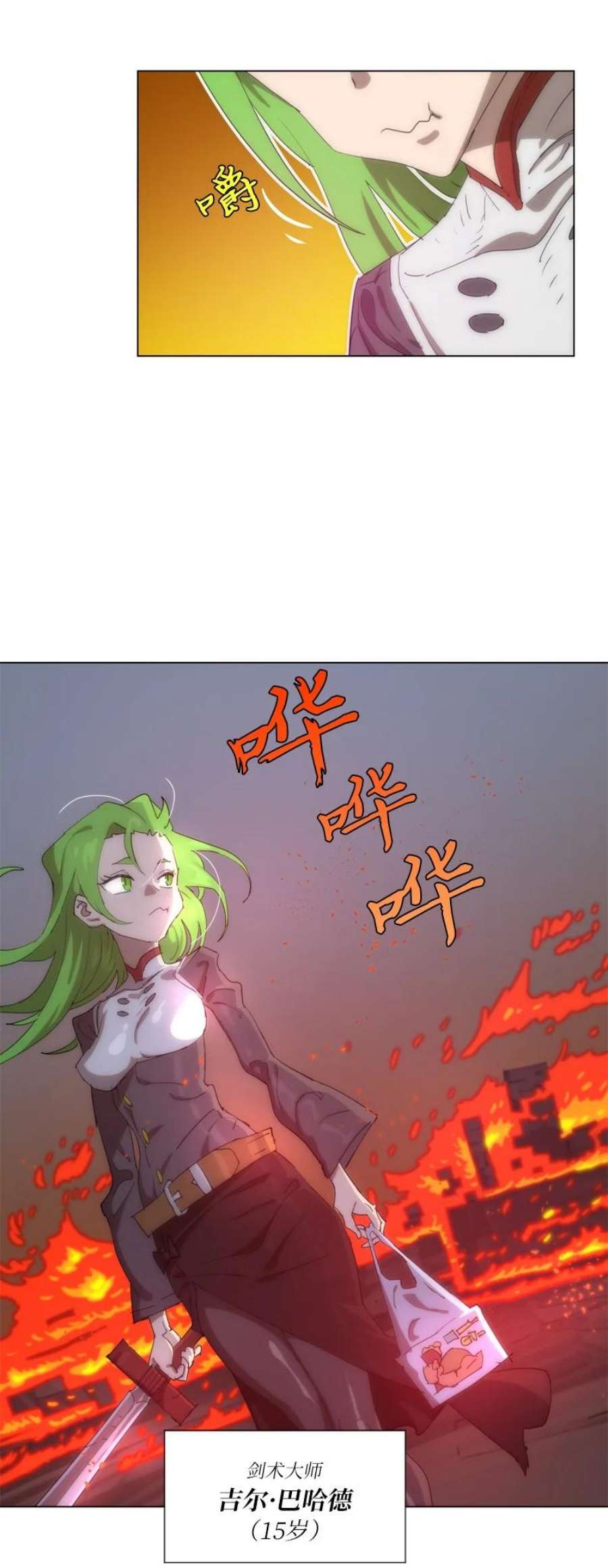 拯救世界后勇士只想做个宅男165 再遇吉尔