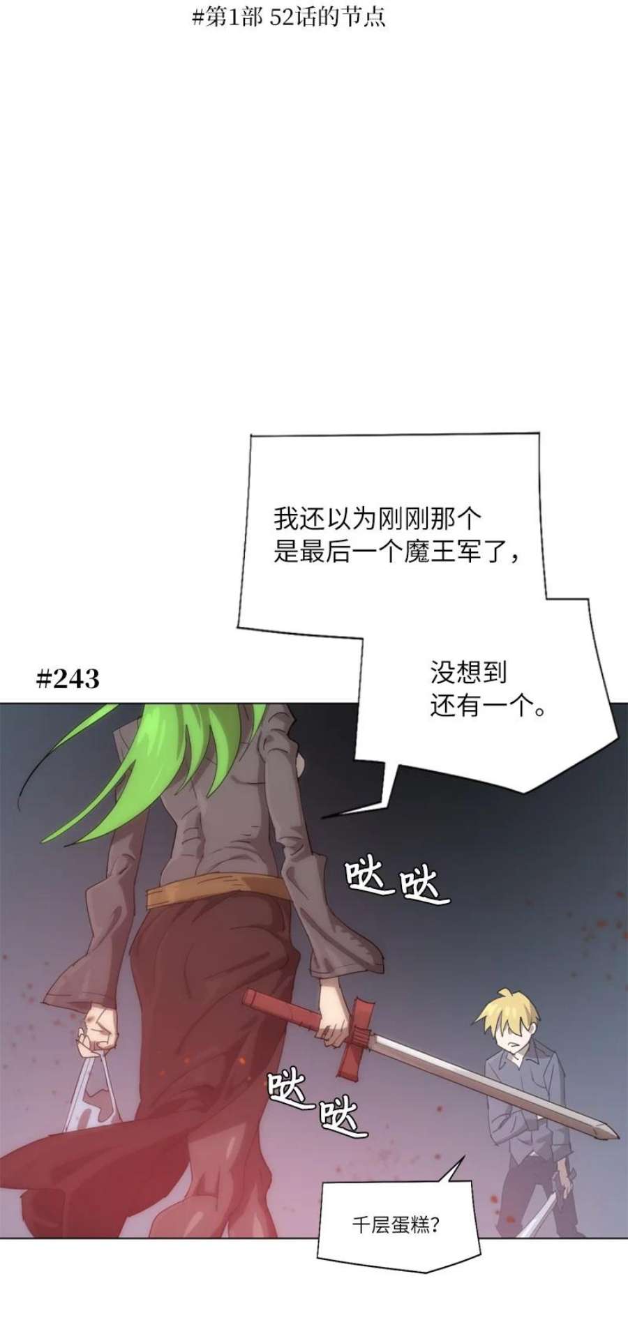 拯救世界后勇士只想做个宅男165 再遇吉尔