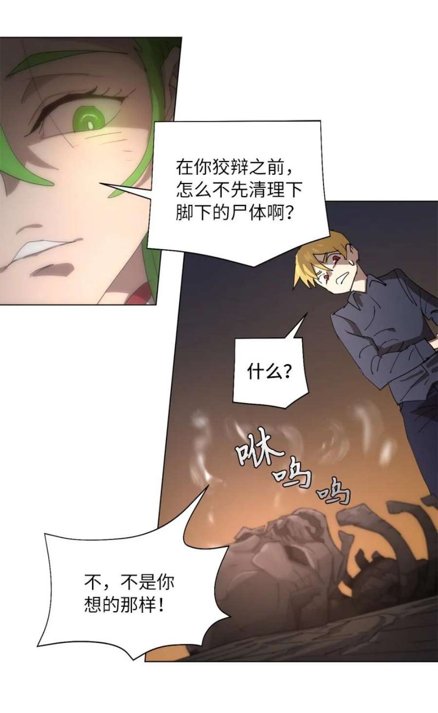 拯救世界后勇士只想做个宅男165 再遇吉尔