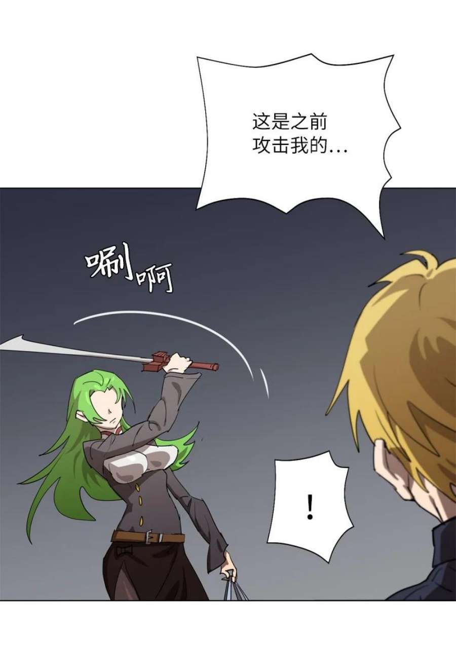 拯救世界后勇士只想做个宅男165 再遇吉尔