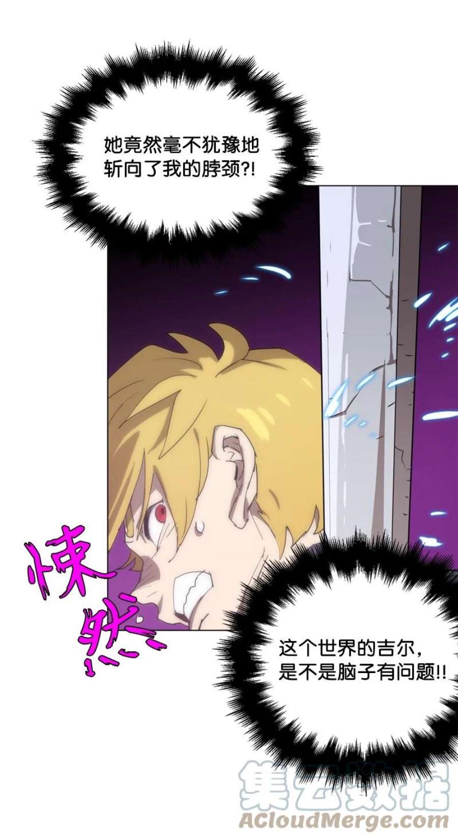 拯救世界后勇士只想做个宅男165 再遇吉尔