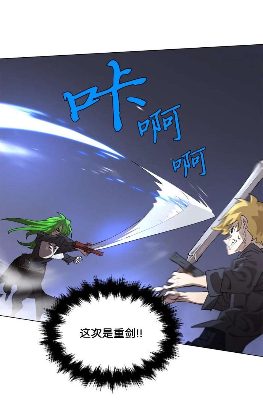 拯救世界后勇士只想做个宅男165 再遇吉尔