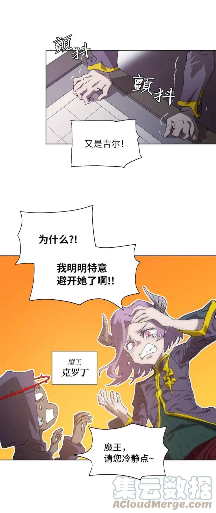 拯救世界后勇士只想做个宅男165 再遇吉尔