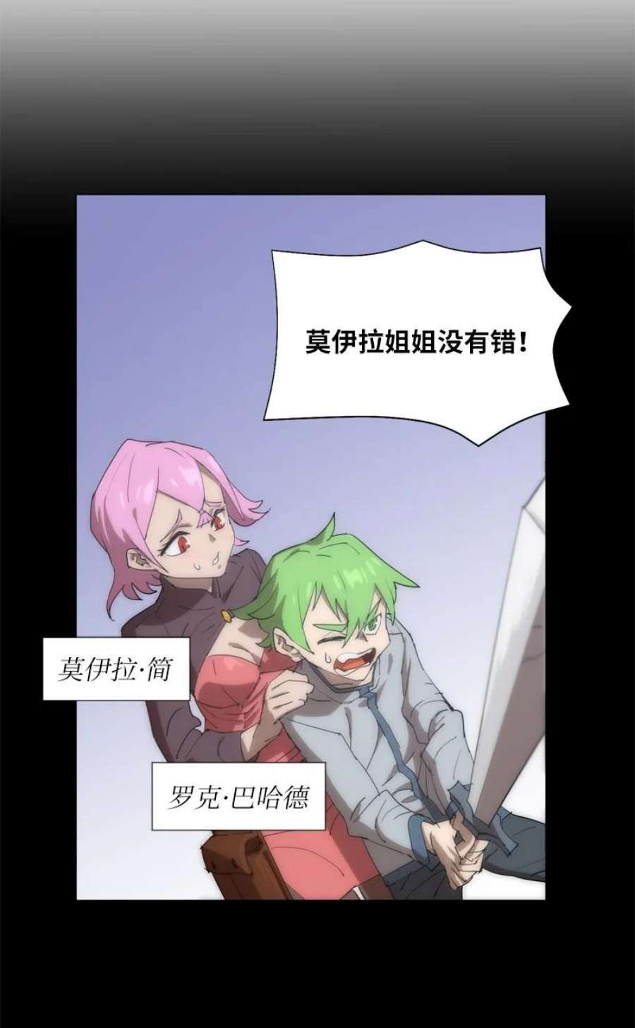 拯救世界后勇士只想做个宅男165 再遇吉尔