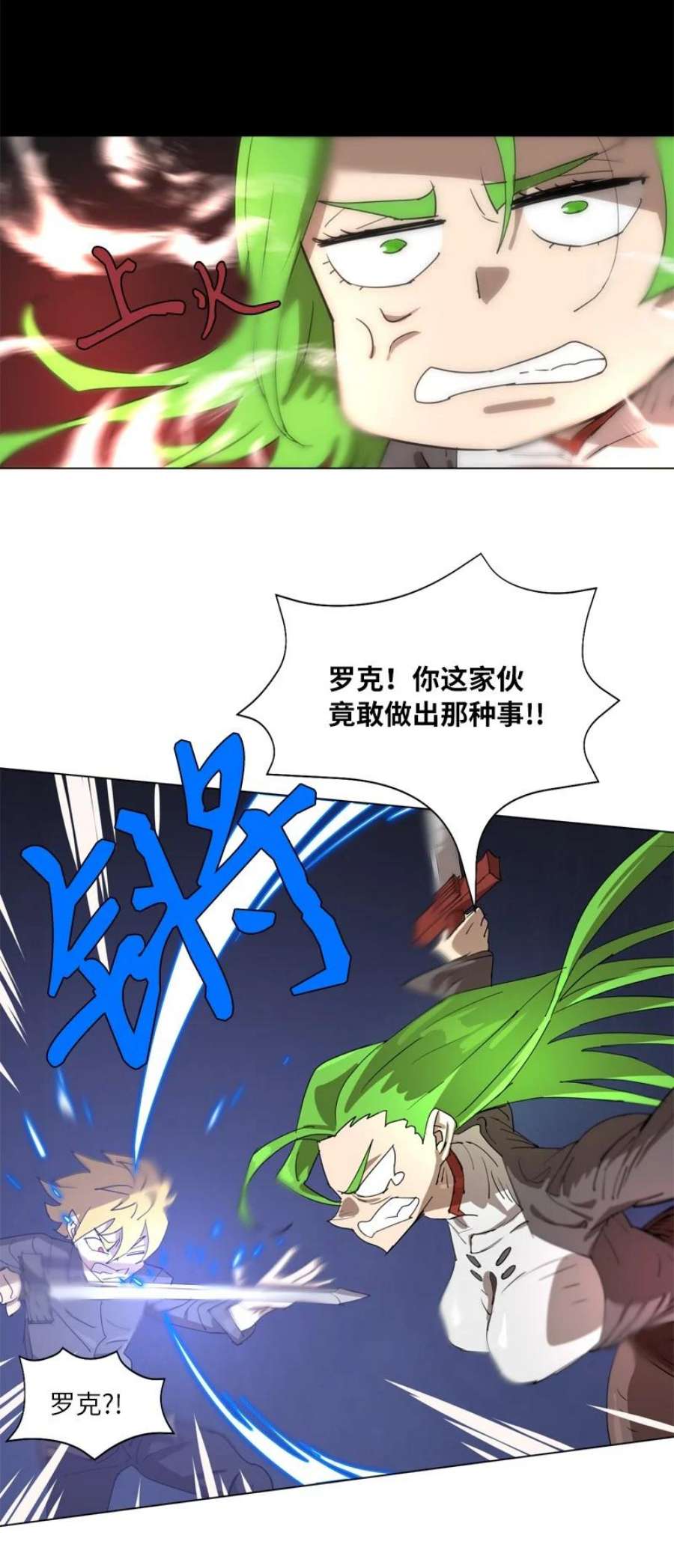 拯救世界后勇士只想做个宅男165 再遇吉尔