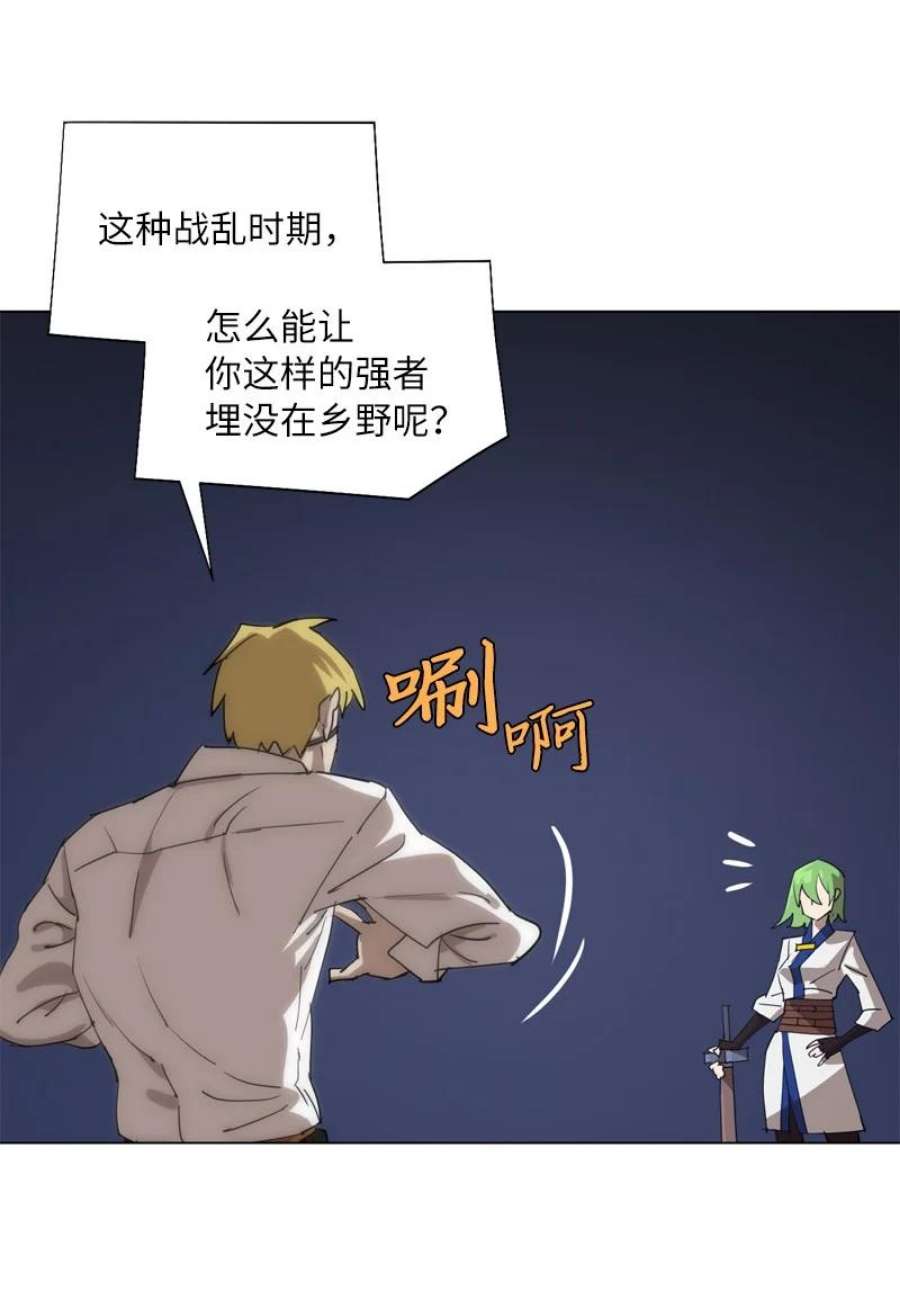 拯救世界后勇士只想做个宅男165 再遇吉尔