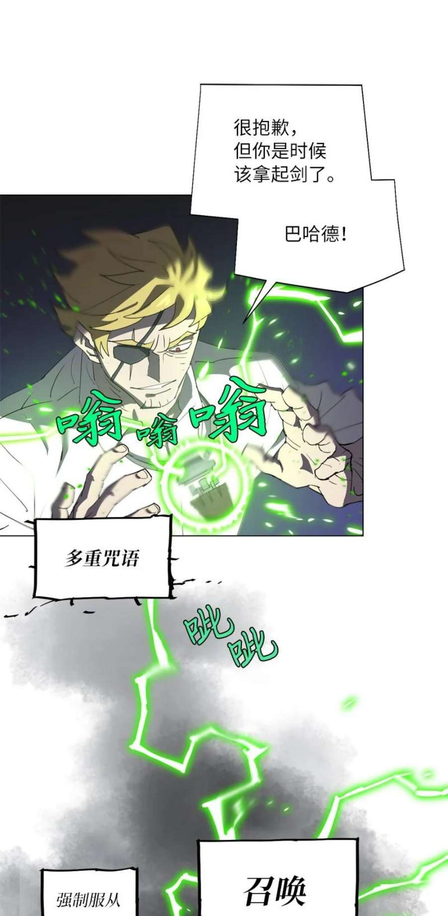 拯救世界后勇士只想做个宅男165 再遇吉尔