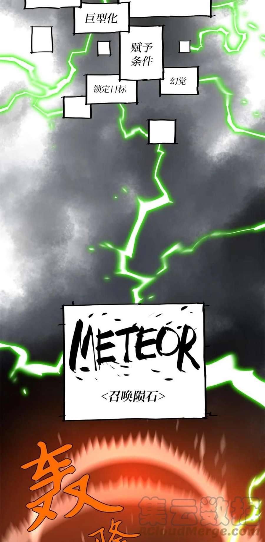 拯救世界后勇士只想做个宅男165 再遇吉尔