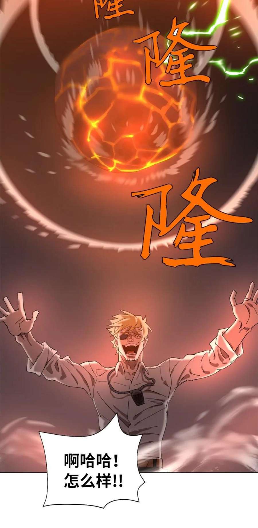 拯救世界后勇士只想做个宅男165 再遇吉尔