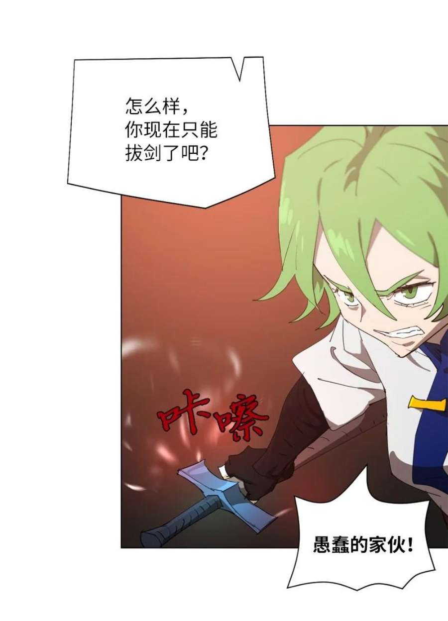 拯救世界后勇士只想做个宅男165 再遇吉尔