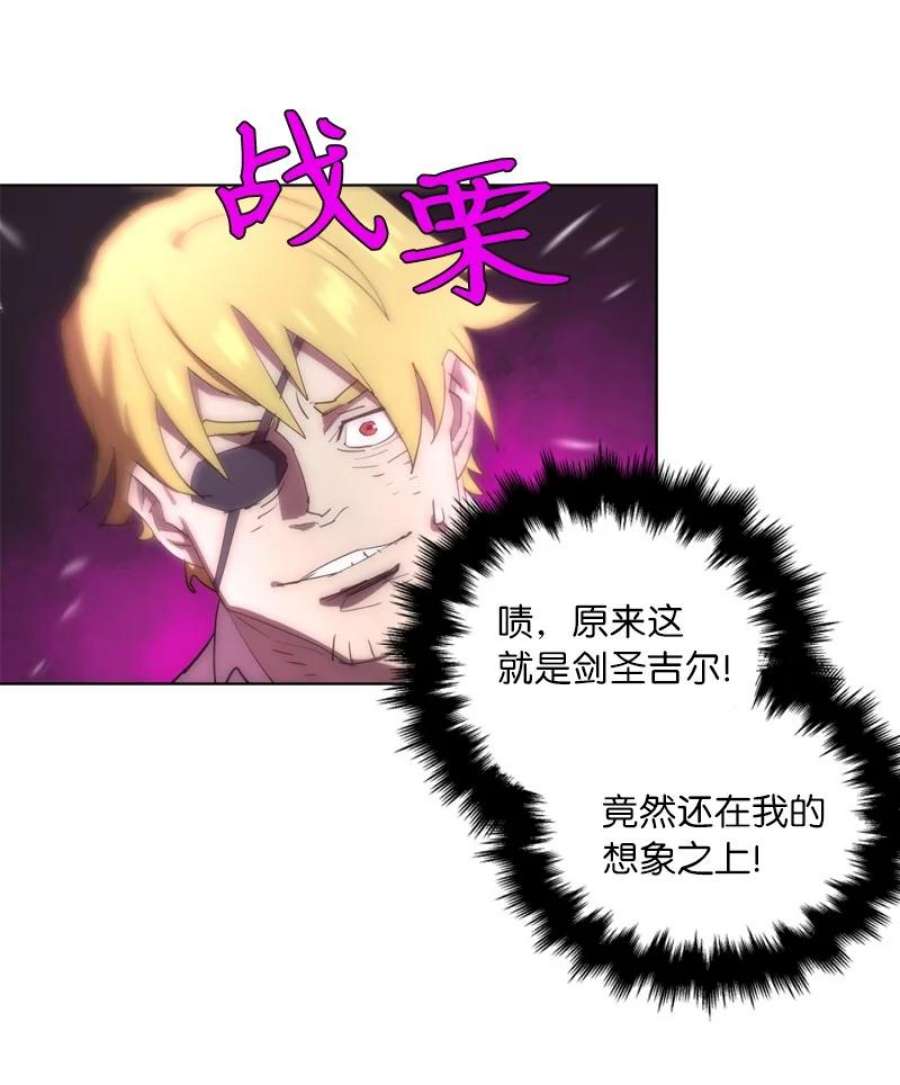 拯救世界后勇士只想做个宅男165 再遇吉尔